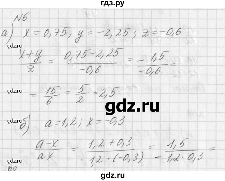 ГДЗ по алгебре 7 класс  Дорофеев   это надо уметь / страница 41 - 6, Решебник к учебнику 2016