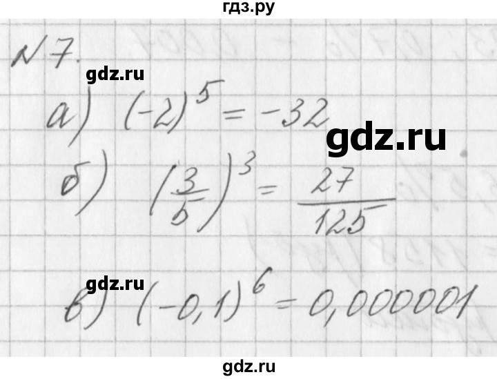 ГДЗ по алгебре 7 класс  Дорофеев   это надо уметь / страница 41 - 7, Решебник к учебнику 2016