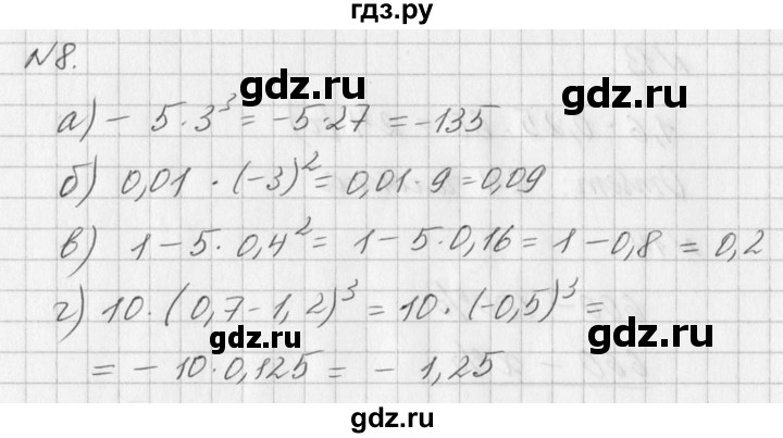 ГДЗ по алгебре 7 класс  Дорофеев   это надо уметь / страница 41 - 8, Решебник к учебнику 2016