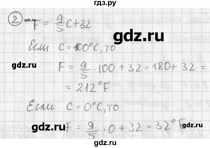 ГДЗ по алгебре 7 класс  Дорофеев   это надо уметь / страница 70 - 2, Решебник к учебнику 2016