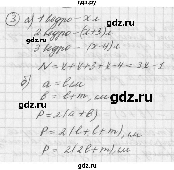 ГДЗ по алгебре 7 класс  Дорофеев   это надо уметь / страница 100 - 3, Решебник к учебнику 2016