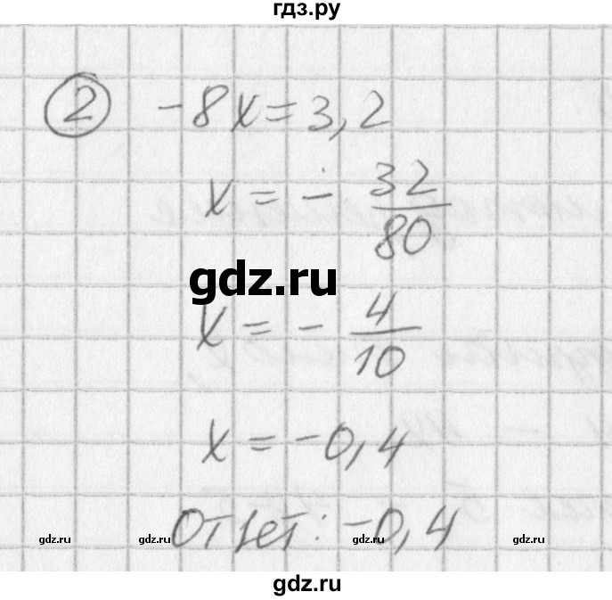 ГДЗ по алгебре 7 класс  Дорофеев   это надо уметь / страница 125 - 2, Решебник к учебнику 2016