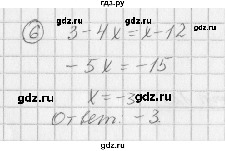ГДЗ по алгебре 7 класс  Дорофеев   это надо уметь / страница 125 - 6, Решебник к учебнику 2016