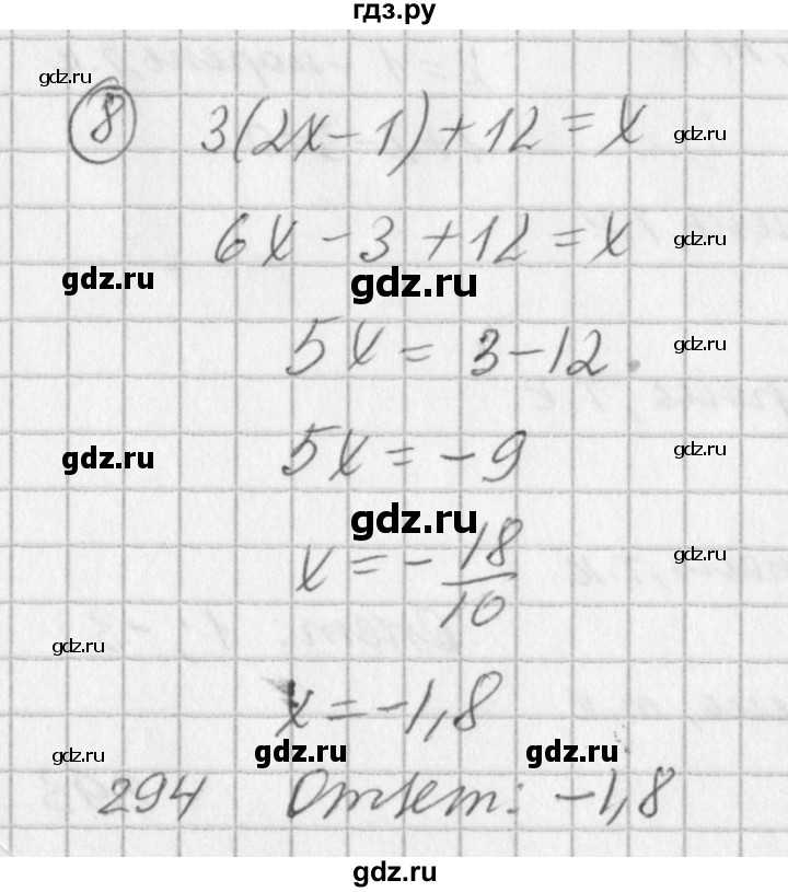 ГДЗ по алгебре 7 класс  Дорофеев   это надо уметь / страница 125 - 8, Решебник к учебнику 2016