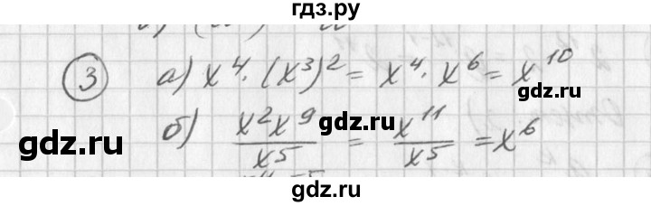ГДЗ по алгебре 7 класс  Дорофеев   это надо уметь / страница 185 - 3, Решебник к учебнику 2016