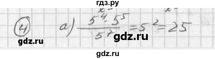ГДЗ по алгебре 7 класс  Дорофеев   это надо уметь / страница 185 - 4, Решебник к учебнику 2016