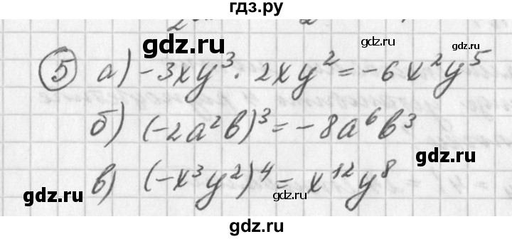 ГДЗ по алгебре 7 класс  Дорофеев   это надо уметь / страница 185 - 5, Решебник к учебнику 2016