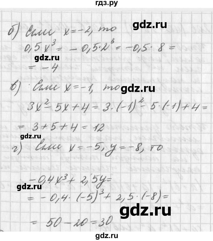 ГДЗ по алгебре 7 класс  Дорофеев   это надо уметь / страница 223 - 1, Решебник к учебнику 2016