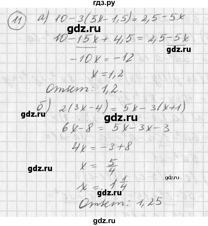 ГДЗ по алгебре 7 класс  Дорофеев   это надо уметь / страница 223 - 11, Решебник к учебнику 2016