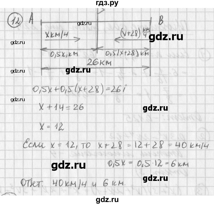 ГДЗ по алгебре 7 класс  Дорофеев   это надо уметь / страница 223 - 12, Решебник к учебнику 2016