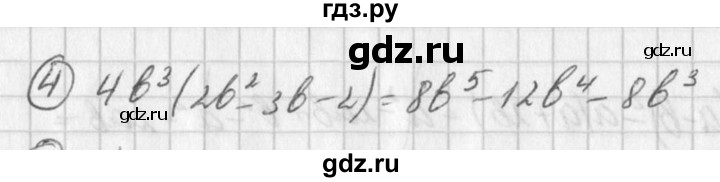 ГДЗ по алгебре 7 класс  Дорофеев   это надо уметь / страница 223 - 4, Решебник к учебнику 2016