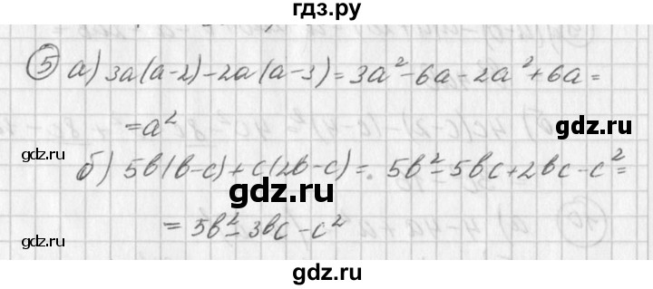 ГДЗ по алгебре 7 класс  Дорофеев   это надо уметь / страница 223 - 5, Решебник к учебнику 2016