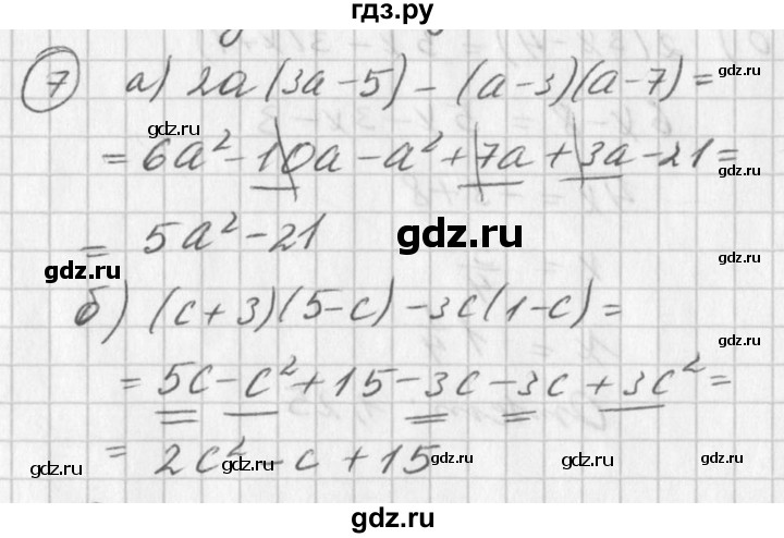 ГДЗ по алгебре 7 класс  Дорофеев   это надо уметь / страница 223 - 7, Решебник к учебнику 2016