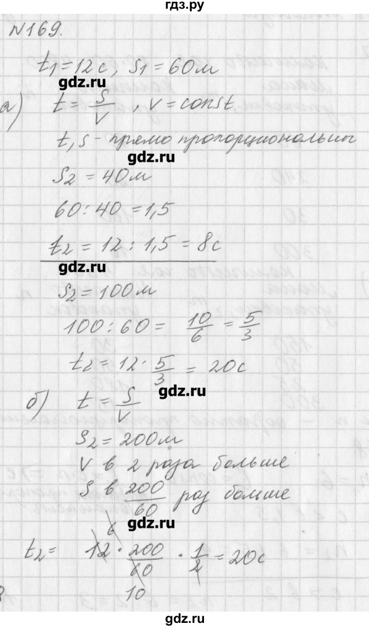 Презентации по алгебре 7 класс дорофеев фгос