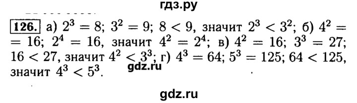 4.126 математика 5 класс