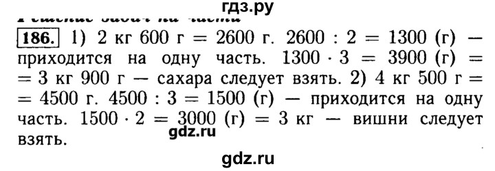 Номер 186 по геометрии 7