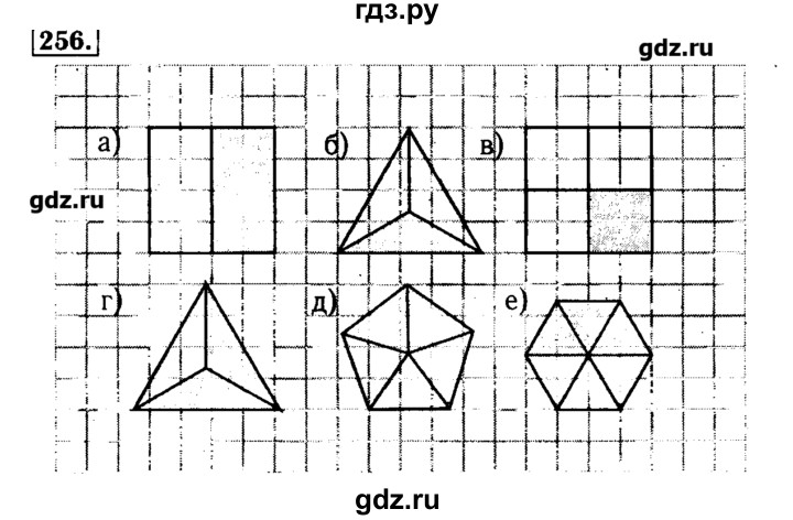 ГДЗ по математике 5 класс  Бунимович задачник  часть 1 / номер - 256, Решебник №2