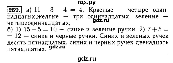 ГДЗ по математике 5 класс  Бунимович задачник  часть 1 / номер - 259, Решебник №2