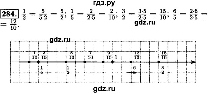 ГДЗ по математике 5 класс  Бунимович задачник  часть 1 / номер - 284, Решебник №2