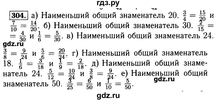 Математика 4 класс номер 304. Математика 5 класс номер 1. Гдз по математике номер 304. Матем 5 класс номер 304. Гдз по математике 6 класс номер 304.