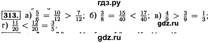 ГДЗ по математике 5 класс  Бунимович задачник  часть 1 / номер - 313, Решебник №2