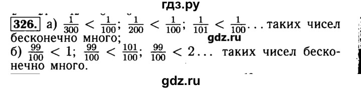 ГДЗ по математике 5 класс  Бунимович задачник  часть 1 / номер - 326, Решебник №2