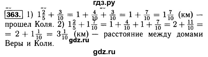 Математика 6 класс номер 363