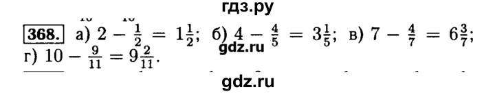 3.368 математика 5