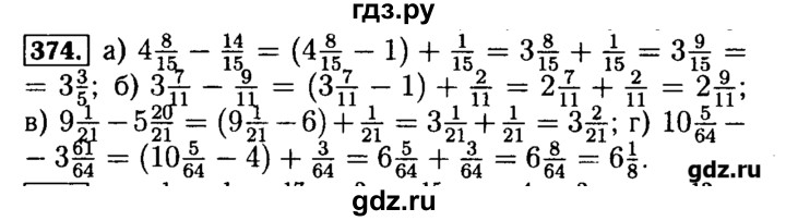 ГДЗ по математике 5 класс  Бунимович задачник  часть 1 / номер - 374, Решебник №2