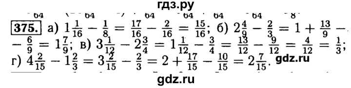 ГДЗ по математике 5 класс  Бунимович задачник  часть 1 / номер - 375, Решебник №2