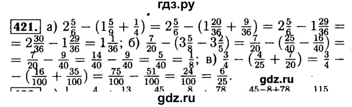 ГДЗ по математике 5 класс  Бунимович задачник  часть 1 / номер - 421, Решебник №2