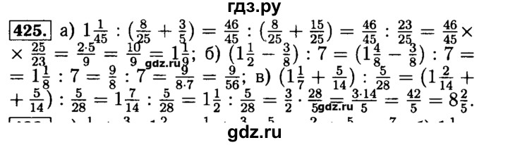ГДЗ по математике 5 класс  Бунимович задачник  часть 1 / номер - 425, Решебник №2