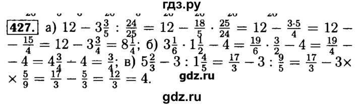 ГДЗ по математике 5 класс  Бунимович задачник  часть 1 / номер - 427, Решебник №2