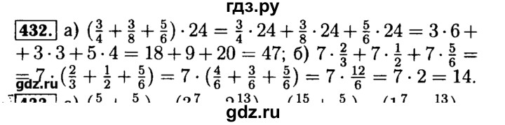 ГДЗ по математике 5 класс  Бунимович задачник  часть 1 / номер - 432, Решебник №2