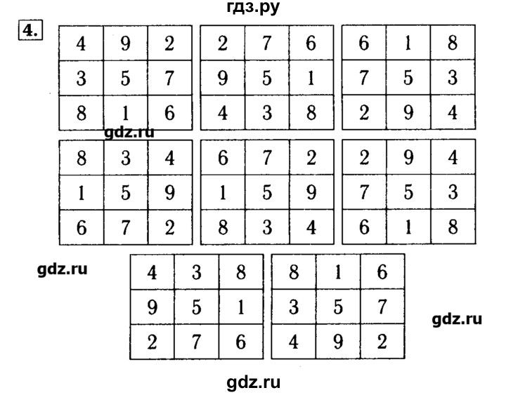 ГДЗ по математике 5 класс  Бунимович задачник  часть 2 / Магические квадраты - 4, Решебник №2