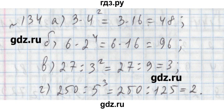 ГДЗ по математике 5 класс  Бунимович задачник  часть 1 / номер - 134, Решебник №1