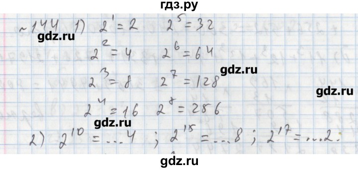ГДЗ по математике 5 класс  Бунимович задачник  часть 1 / номер - 144, Решебник №1