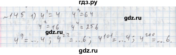 ГДЗ по математике 5 класс  Бунимович задачник  часть 1 / номер - 145, Решебник №1