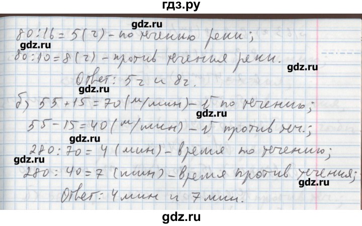 ГДЗ по математике 5 класс  Бунимович задачник  часть 1 / номер - 161, Решебник №1