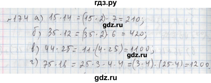 ГДЗ по математике 5 класс  Бунимович задачник  часть 1 / номер - 174, Решебник №1