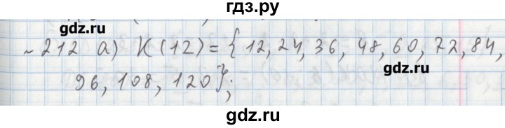 ГДЗ по математике 5 класс  Бунимович задачник  часть 1 / номер - 212, Решебник №1