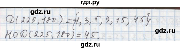 ГДЗ по математике 5 класс  Бунимович задачник  часть 1 / номер - 218, Решебник №1