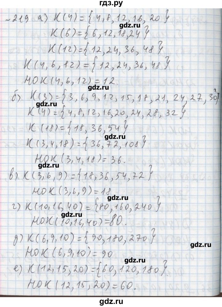 ГДЗ по математике 5 класс  Бунимович задачник  часть 1 / номер - 219, Решебник №1