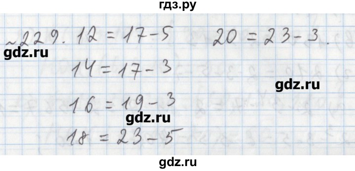 ГДЗ по математике 5 класс  Бунимович задачник  часть 1 / номер - 229, Решебник №1