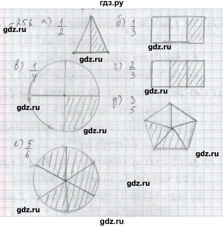 ГДЗ по математике 5 класс  Бунимович задачник  часть 1 / номер - 256, Решебник №1
