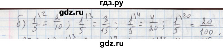 ГДЗ по математике 5 класс  Бунимович задачник  часть 1 / номер - 277, Решебник №1