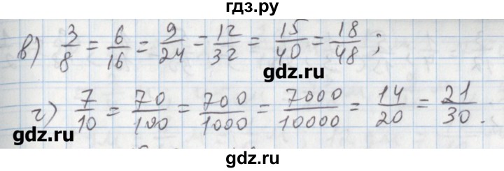 ГДЗ по математике 5 класс  Бунимович задачник  часть 1 / номер - 281, Решебник №1