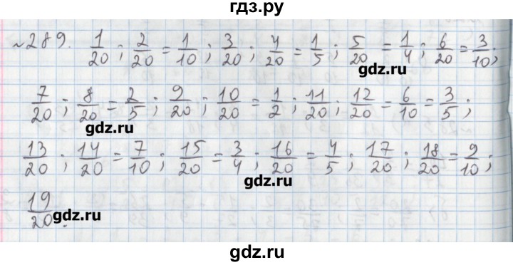 ГДЗ по математике 5 класс  Бунимович задачник  часть 1 / номер - 289, Решебник №1