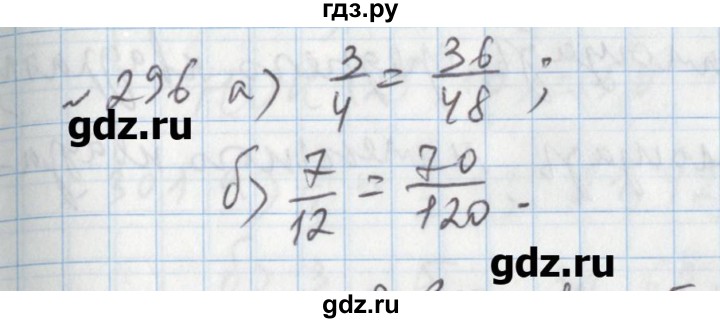 ГДЗ по математике 5 класс  Бунимович задачник  часть 1 / номер - 296, Решебник №1