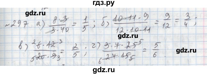 ГДЗ по математике 5 класс  Бунимович задачник  часть 1 / номер - 297, Решебник №1
